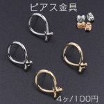 ピアス金具 リボン カン付き 16×20mm【4ヶ】