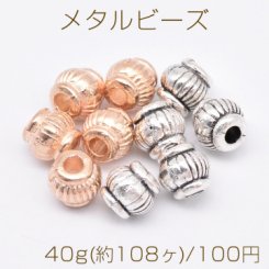 メタルビーズ ランタン型 5×5mm【40g(約108ヶ)】