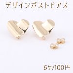 デザインポストピアス ハート 1カン 15×18mm ゴールド【6ヶ】