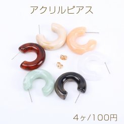 高品質 アクリル ピアス フープピアス 8×28mm（4ヶ）