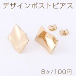 デザインポストピアス 変形長方形 カン付き 12×18mm ゴールド【8ヶ】