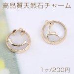 高品質天然石チャーム キャッツアイ 丸型 ゴールド（1ヶ）