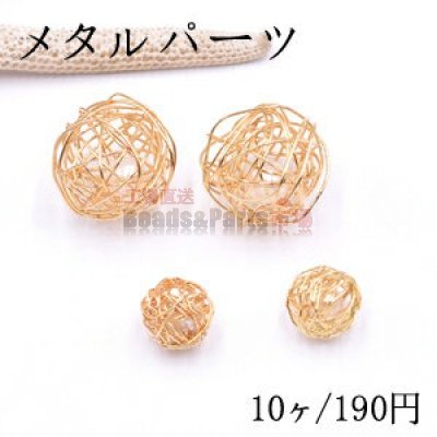 メタルパーツ 透かしボール パール付 20mm＆12mm ゴールド 10個入