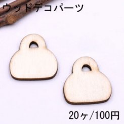 ウッドデコパーツ バッグ 23×24mm ナチュラル【20ヶ】