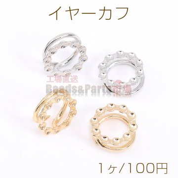 イヤーカフ 皿付き 10連 12mm【1ヶ】