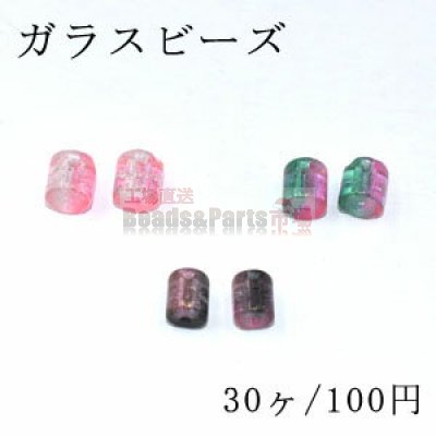 ガラスビーズ 円柱形 7×8mm ゴールドラメ 二色【30ヶ】