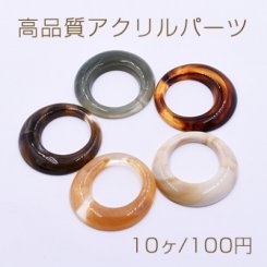 高品質アクリルパーツ 抜き正円 穴なし 43mm【10ヶ】