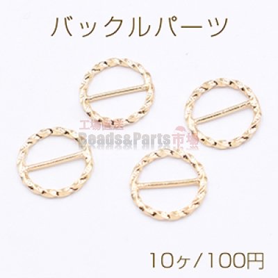 バックルパーツ デザイン丸カン 18mm ゴールド【10ヶ】