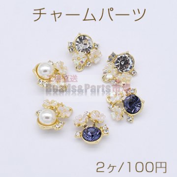 チャームパーツ デザイン アクリルフラワー＆石付き 1カン 15×17mm【2ヶ】