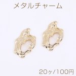 メタルチャーム 不規則型 13×21mm ゴールド【20ヶ】