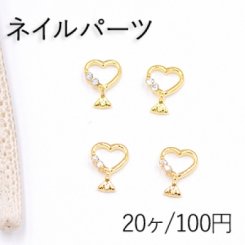 ネイルパーツ メタルパーツ 石付ハート 7×10mm ゴールド【20ヶ】