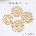 メタルパーツ 透かし丸 20mm＆22mm ゴールド