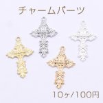 チャームパーツ 十字架 1カン 19×32mm【10ヶ】