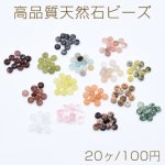 高品質天然石ビーズ ボタン 2.2×4.5mm No.15-27【20ヶ】