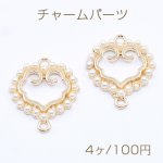 チャームパーツ ハート パール付き 2カン 20×22mm【4ヶ】