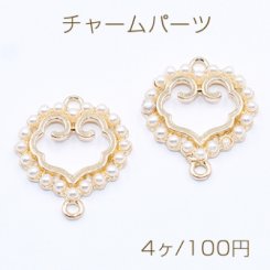 チャームパーツ ハート パール付き 2カン 20×22mm【4ヶ】