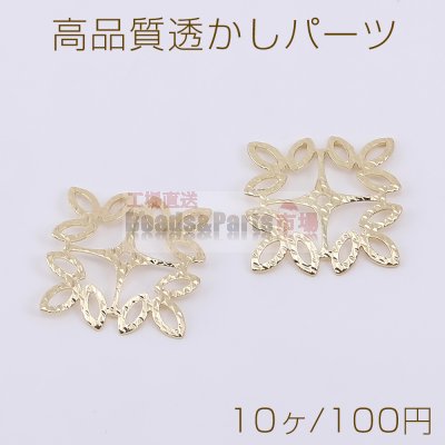 高品質透かしパーツ スクエア 1穴 15×16mm ゴールド【10ヶ】