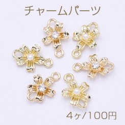 チャームパーツ パール＆石付き フラワー 2カン 11×16mm ゴールド【4ヶ】