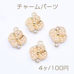 チャームパーツ フラワー パール付き 2カン 12×15mm【4ヶ】