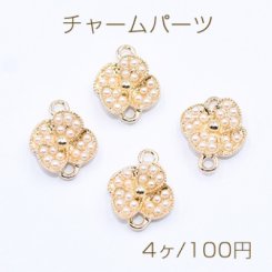チャームパーツ フラワー パール付き 2カン 12×15mm【4ヶ】