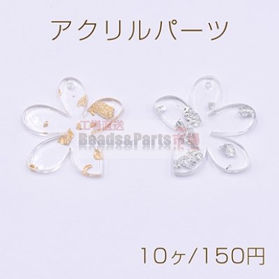 アクリルパーツ プレート 不規則 1穴 29×32mm クリア【10ヶ】