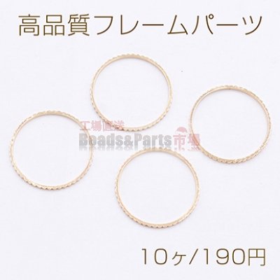 高品質フレームパーツ 丸 18mm ローレット ゴールド【10ヶ】