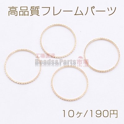 高品質フレームパーツ 丸 18mm ローレット ゴールド【10ヶ】