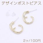 デザインポストピアス デザイン 13×18mm ゴールド【2ヶ】