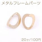 メタルフレームパーツ カーブオーバル 1穴 13×21mm ゴールド【20ヶ】