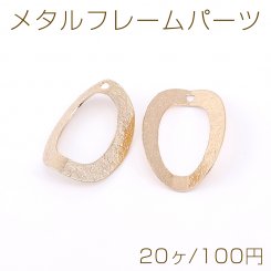 メタルフレームパーツ カーブオーバル 1穴 13×21mm ゴールド【20ヶ】