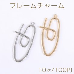 フレームチャーム 不規則オーバル 1カン 21×43mm【10ヶ】