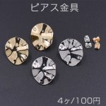 ピアス金具 花びら 1穴 20×23mm【4ヶ】