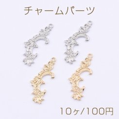 チャームパーツ デザイン 14×33mm【10ヶ】