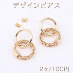 デザインピアス 2連フープ 24×38mm ゴールド【2ヶ】