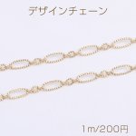 デザインチェーン オーバル3:1チェーン 4.5×11mm ゴールド（1m）