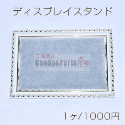 フォトフレームディスプレイスタンド大 グレー　ネコポス不可