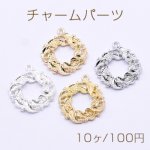 チャームパーツ 花冠 1カン 22×26mm【10ヶ】