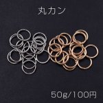 丸カン 1×10mm【50g】
