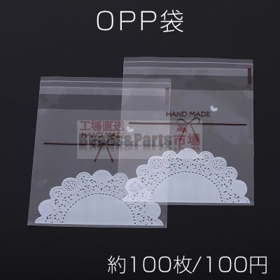 OPP袋 透明テープ付き 10×13cm リボン＆コースター ブラウン/ホワイト【約100枚】