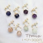 天然石イヤリング 4mm玉 ネジバネ式イヤリング 丸型多面カット【1ペア】