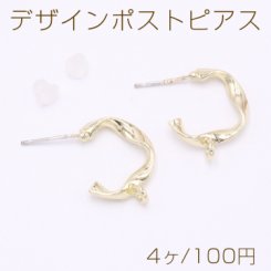 デザインポストピアス Cフープ ツイスト 1カン 16mm ゴールド【4ヶ】