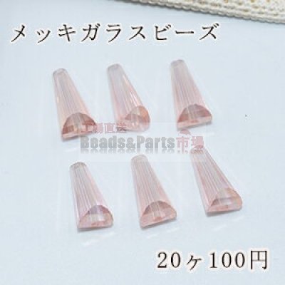 メッキガラス ビーズ ホーン型 6×13mm アクセサリー【20ヶ】7ピンク