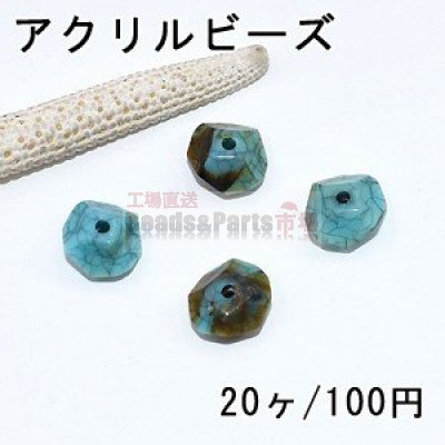 アクリル ビーズ トルコブルークラック 不規則カット 6.5×11mm【20ヶ】