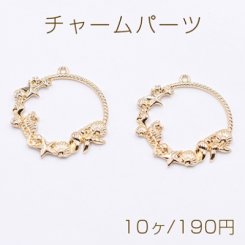 チャームパーツ サークル ヒトデとシェルと海馬と貝殻付き 36×38mm ゴールド【10ヶ】