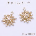 チャームパーツ 雪の結晶 パール付き 1カン 18×23mm ゴールド【2ヶ】