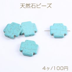 天然石ビーズ ターコイズ 十字架 30×30mm（4ヶ）