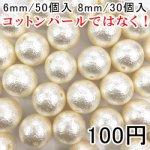 パールビース ハンドメイド アクセサリーパーツ ビーズ UVレジン 球体パールA