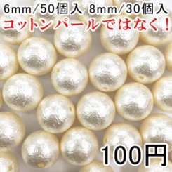 パールビース ハンドメイド アクセサリーパーツ ビーズ UVレジン 球体パールA
