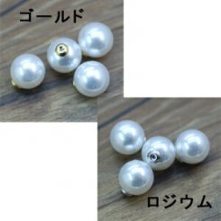 パールキャッチ 8mm(4ヶ)