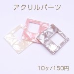 アクリルパーツ プレート 抜きダイヤ 穴なし 32×32mm【10ヶ】